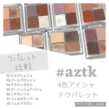 4色アイシャドウパレット/aZTK/パウダーアイシャドウを使ったクチコミ（1枚目）