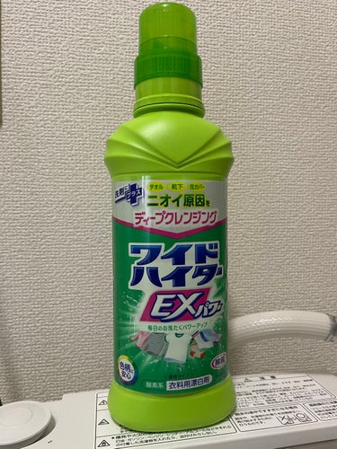 ワイドハイター EXパワー/ワイドハイター/その他ランドリー用品を使ったクチコミ（1枚目）