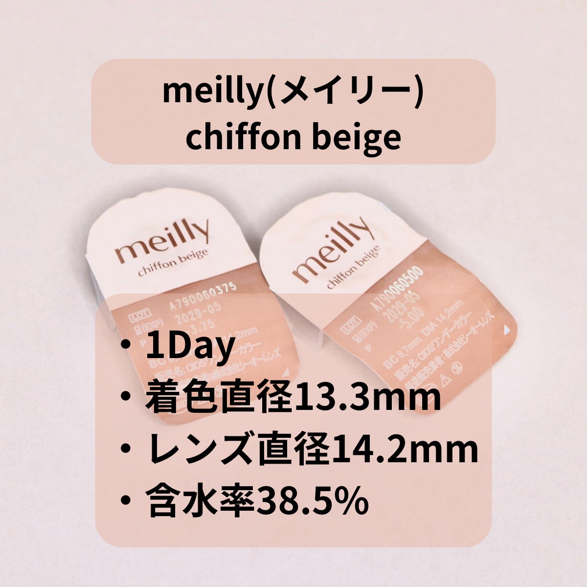chiffon/meilly/ワンデー(1DAY)カラコンを使ったクチコミ(2枚目)
