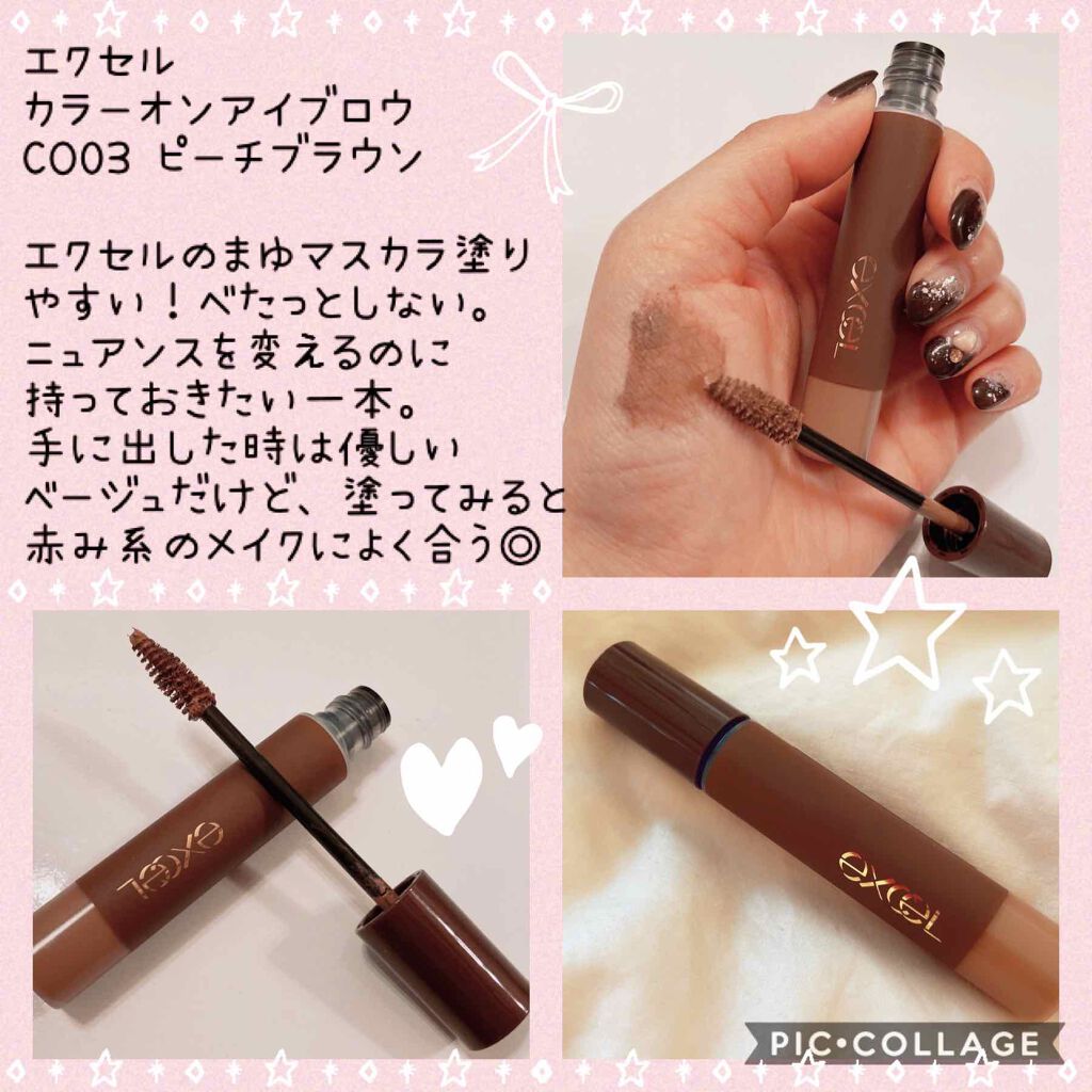 カラーオン アイブロウ/excel/眉マスカラを使ったクチコミ(1枚目)