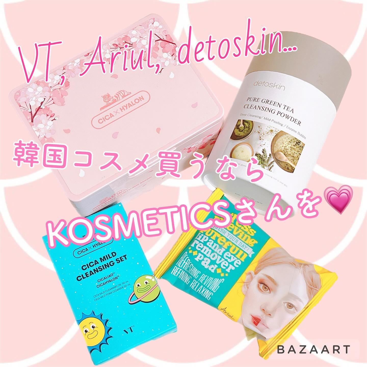 ピュアグリーンティークレンジングパウダー/DETOSKIN/洗顔パウダーを使ったクチコミ（1枚目）