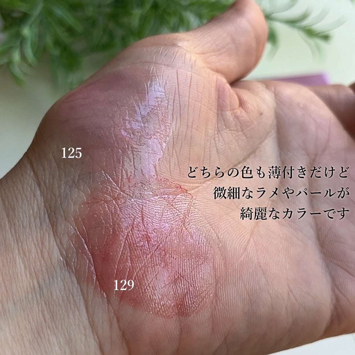 ボリュームパールキッスグロス/Dinto/リップグロスを使ったクチコミ(7枚目)