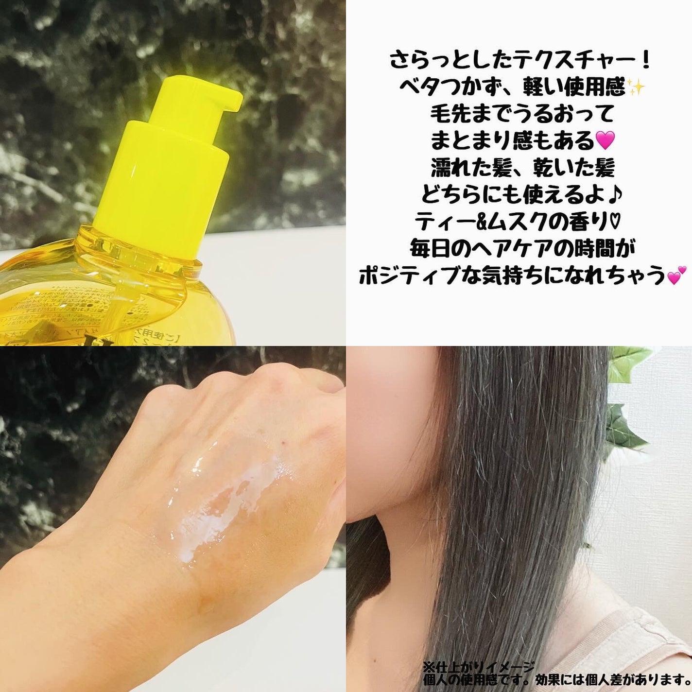 ハローダイアン グッバイ うるおい補修ヘアオイル/ダイアン/ヘアオイルを使ったクチコミ(3枚目)