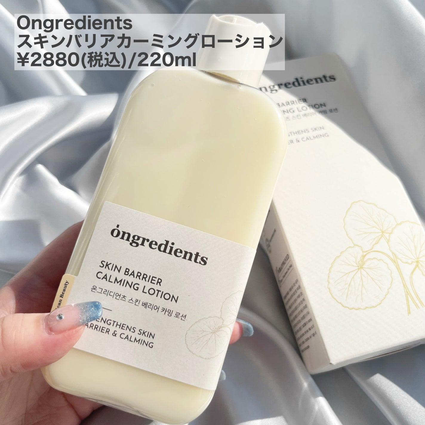 Skin Barrier Calming Lotion/Ongredients/乳液を使ったクチコミ(2枚目)