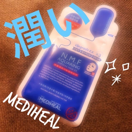 N.M.FアクアアンプルマスクJEX/MEDIHEAL/シートマスク・パックを使ったクチコミ(1枚目)