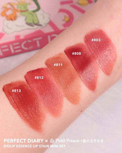 バイオリップ エッセンス リップスティン ミニセット/PERFECT DIARY/口紅・グロス・リップライナー・リップケアを使ったクチコミ(2枚目)