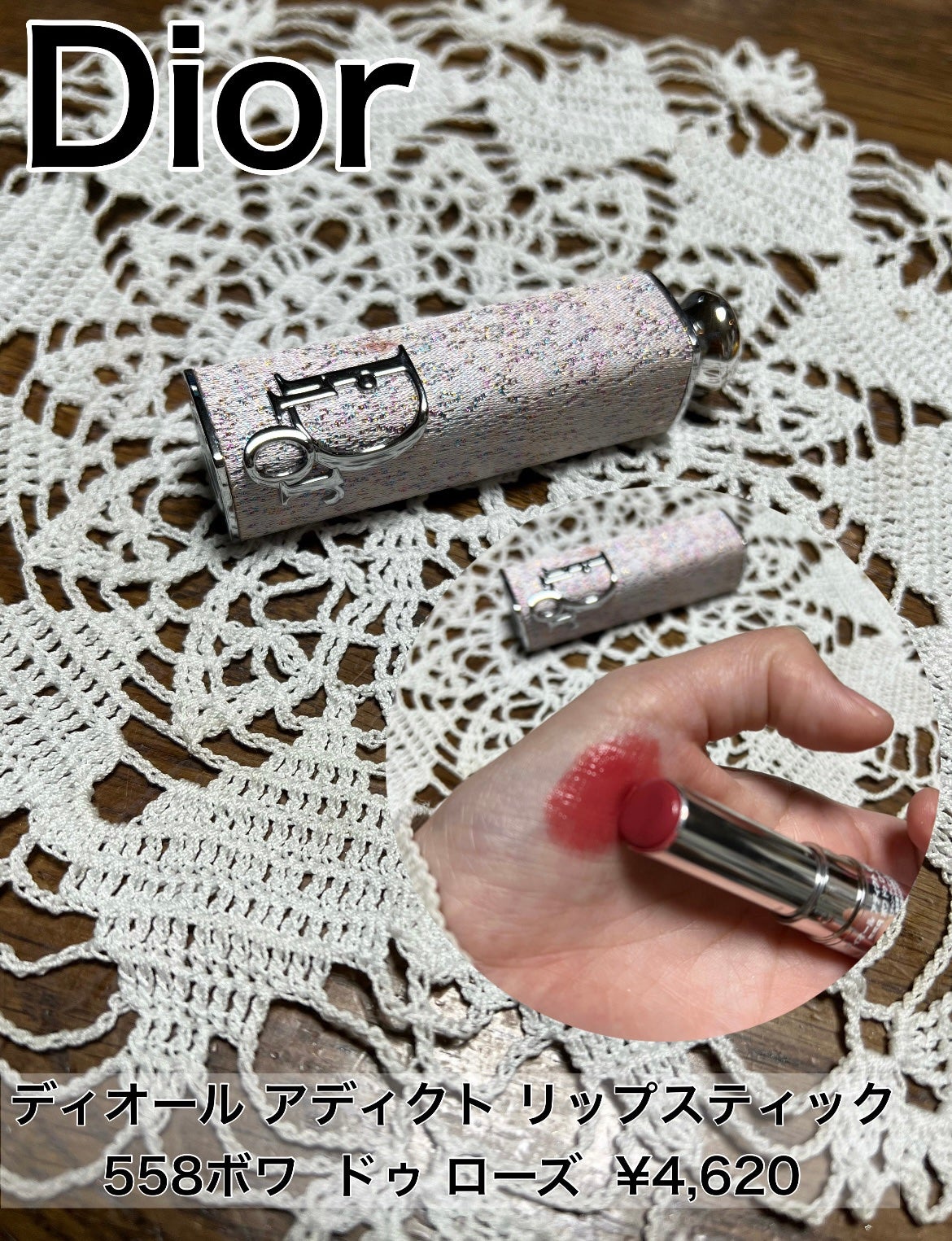 ディオール アディクト リップスティック/Dior/口紅を使ったクチコミ(1枚目)