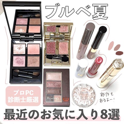 ショコラスウィート アイズ/リンメル ロンドン/アイシャドウパレットを使ったクチコミ(1枚目)