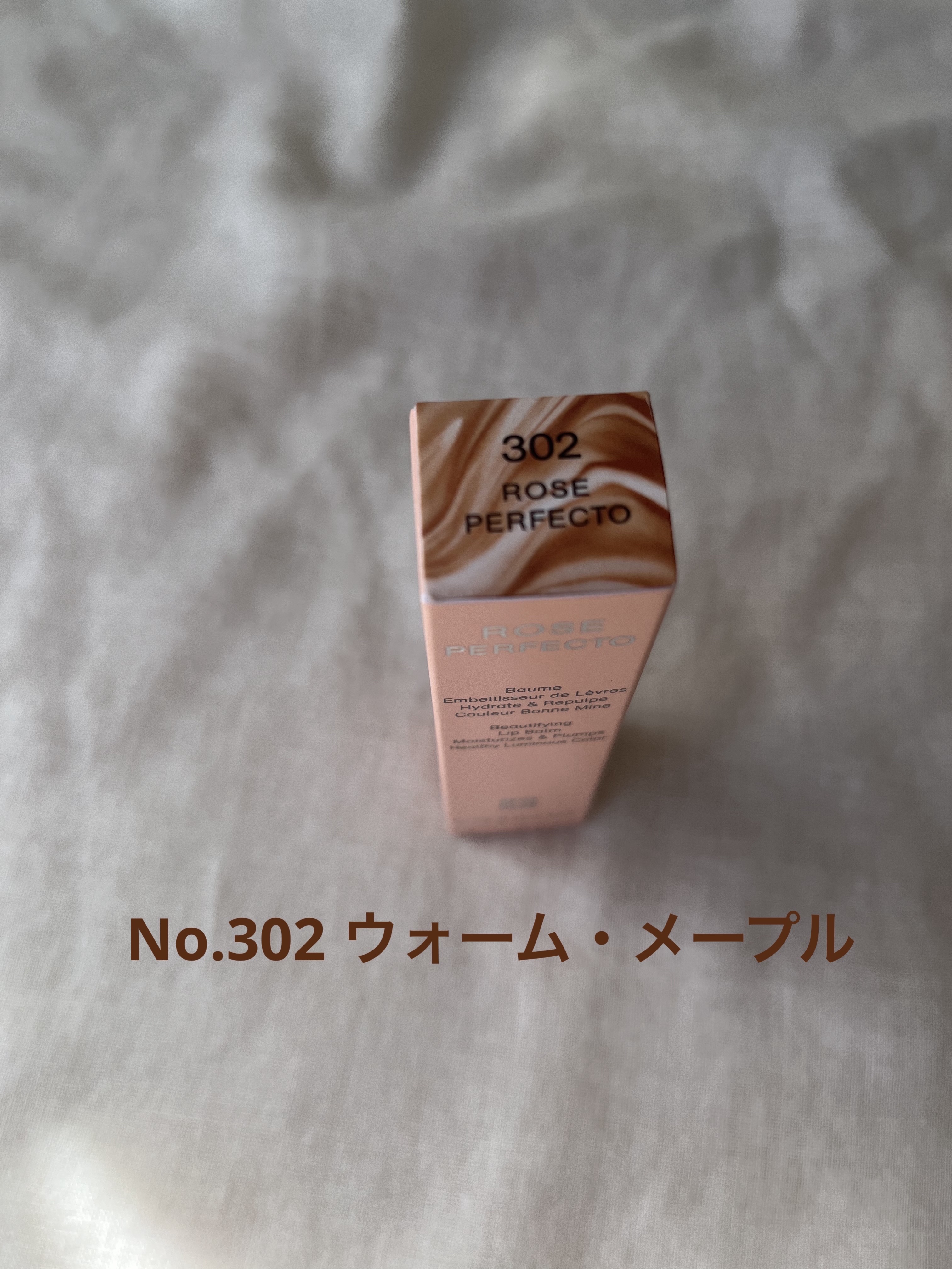 ローズ・パーフェクト No.302 ウォーム・メープル/GIVENCHY/リップバームを使ったクチコミ（2枚目）