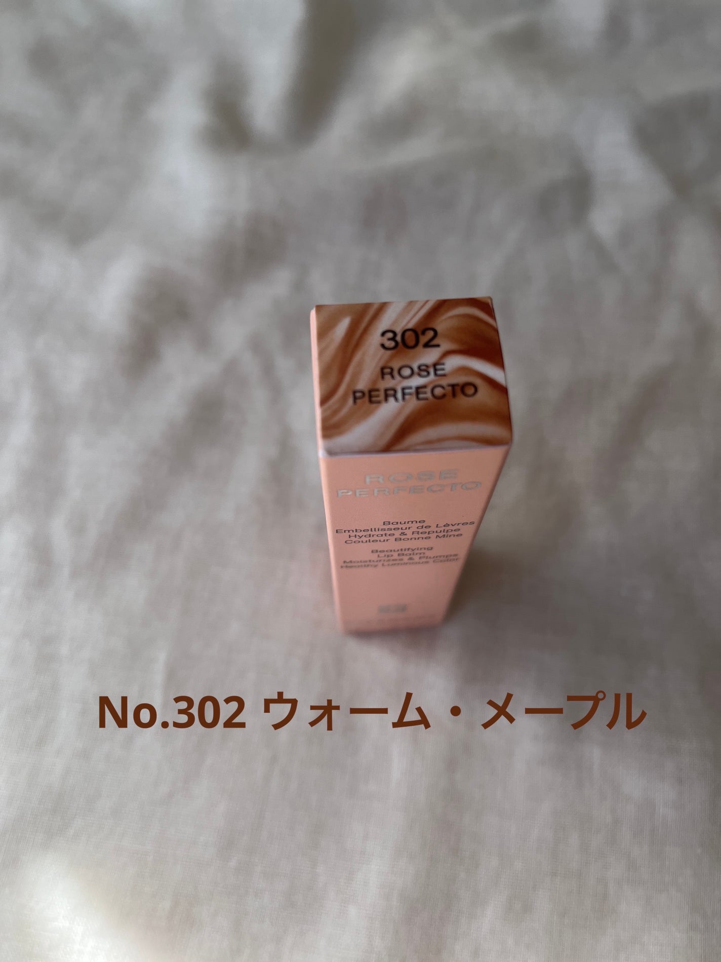 ローズ・パーフェクト/GIVENCHY/リップバームを使ったクチコミ(2枚目)