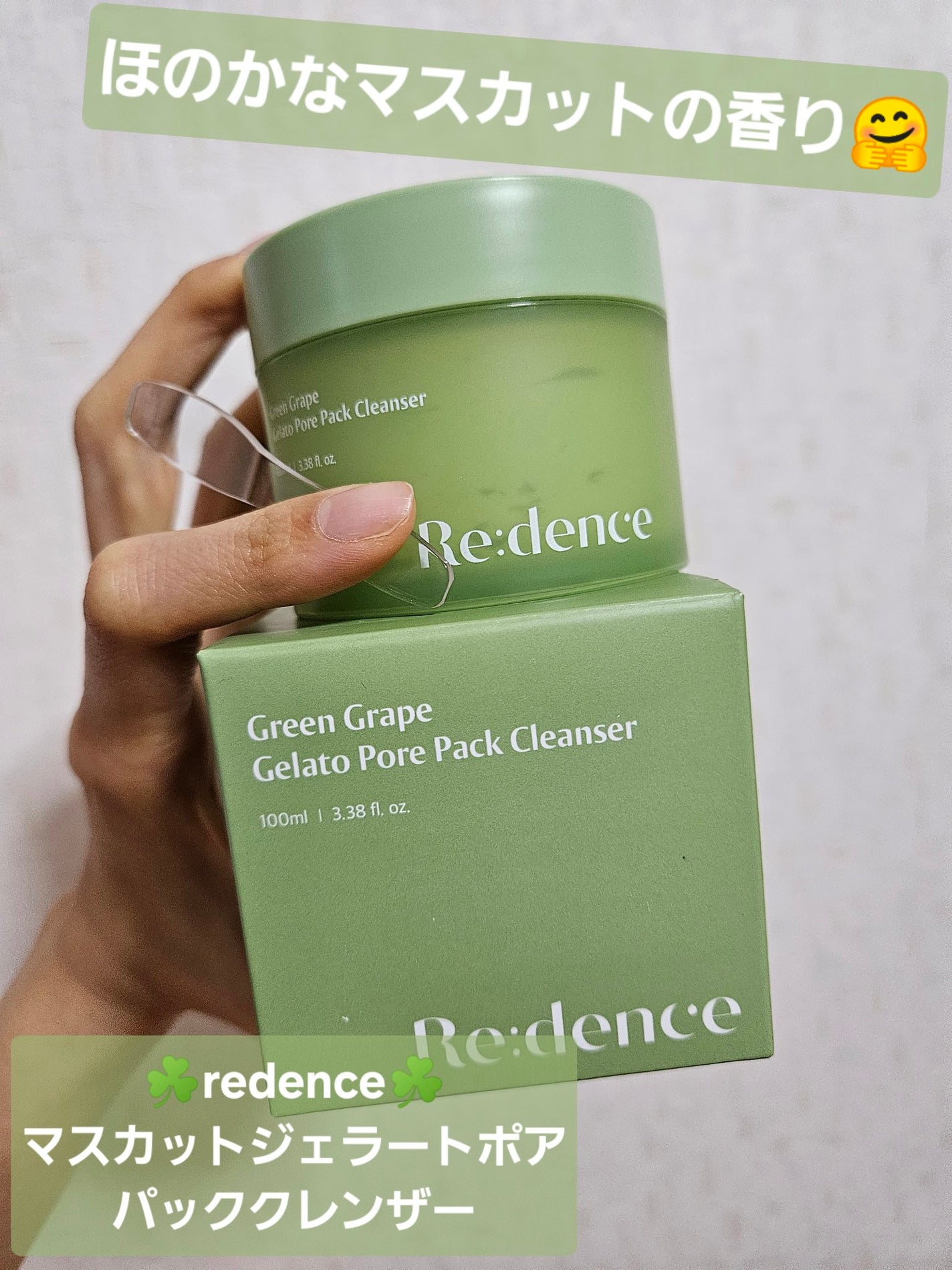 リデンス グレープポアパック&クレンザー/redence/その他洗顔料を使ったクチコミ(1枚目)