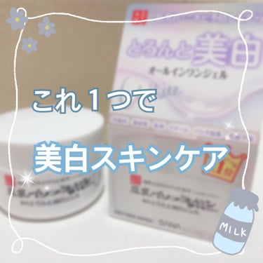 とろんと濃ジェル 薬用美白 N/なめらか本舗/オールインワン化粧品を使ったクチコミ（1枚目）