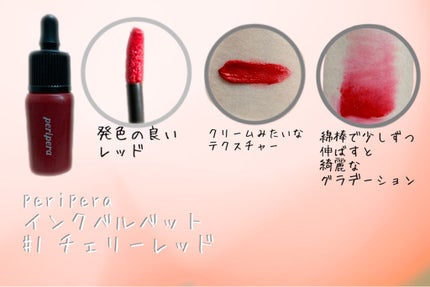 インク ベルベット/PERIPERA/口紅を使ったクチコミ(2枚目)
