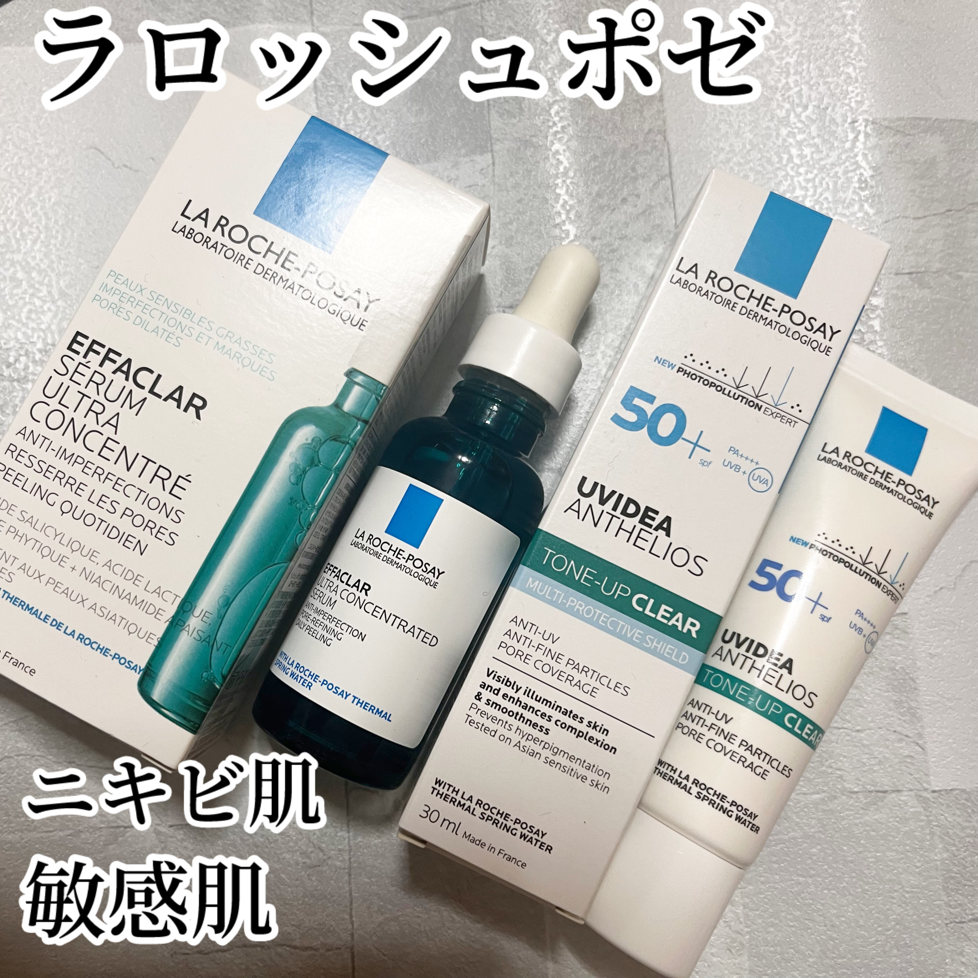 敏感肌を考えて開発された商品のレビュー！！

ラ ロッシュ ポゼ
⭕️エファクラ ピールケア セラム
角質ケア✖️保湿ケアしてくれる！
サリチル酸・フィチン酸・乳酸
↑角質柔軟成分

ニキビ肌のもとひなりにくい処方
日本人の肌でテスト済み
