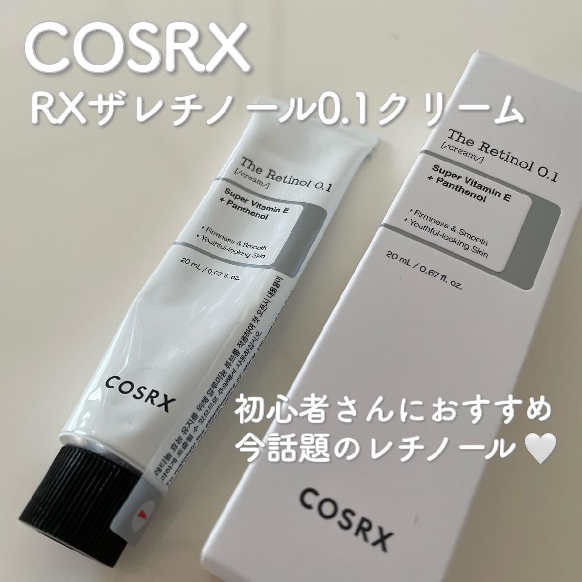 RXザ・レチノール0.1クリーム/COSRX/フェイスクリームを使ったクチコミ(1枚目)
