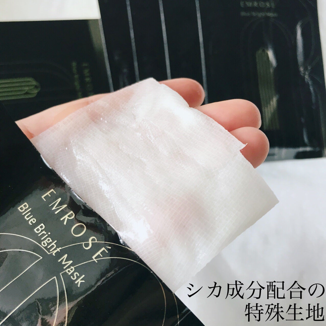 ブルーブライトマスク/EMROSÉ/シートマスク・パックを使ったクチコミ(5枚目)