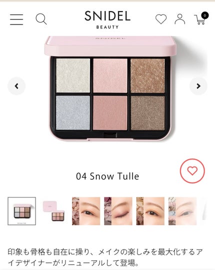 アイデザイナー n/SNIDEL BEAUTY/アイシャドウパレットを使ったクチコミ(1枚目)