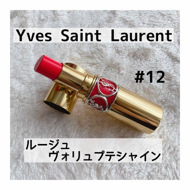 ルージュ ヴォリュプテ シャイン/YVES SAINT LAURENT BEAUTE/口紅を使ったクチコミ（1枚目）