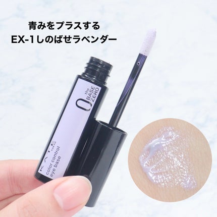 ケイト カラーコントロールアイベース/KATE/アイシャドウベースを使ったクチコミ(3枚目)