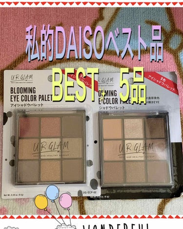 UR GLAM　BLOOMING EYE COLOR PALETTE/U R GLAM/アイシャドウパレットを使ったクチコミ（1枚目）