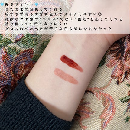 フルーティーグラムティント/Laka/リップティントを使ったクチコミ(3枚目)