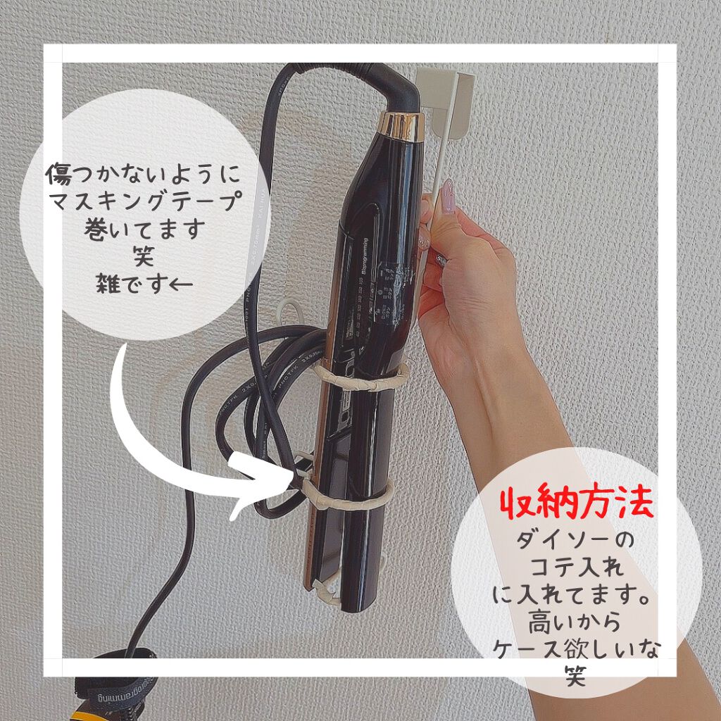 ヘアビューロン4D Plus[ストレート]/Bioprogramming/ストレートアイロンを使ったクチコミ（3枚目）