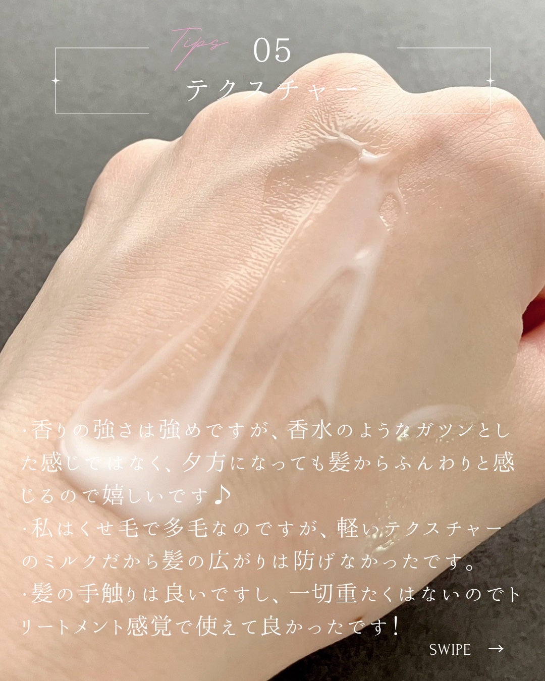 フレグランスヘアミルク フローラルブーケ/TIAROOM/ヘアミルクを使ったクチコミ(6枚目)