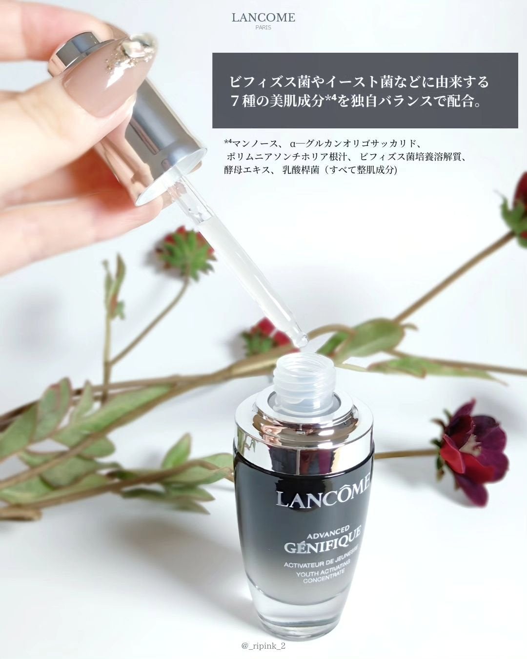 ジェニフィック アドバンスト N/LANCOME/美容液を使ったクチコミ(5枚目)