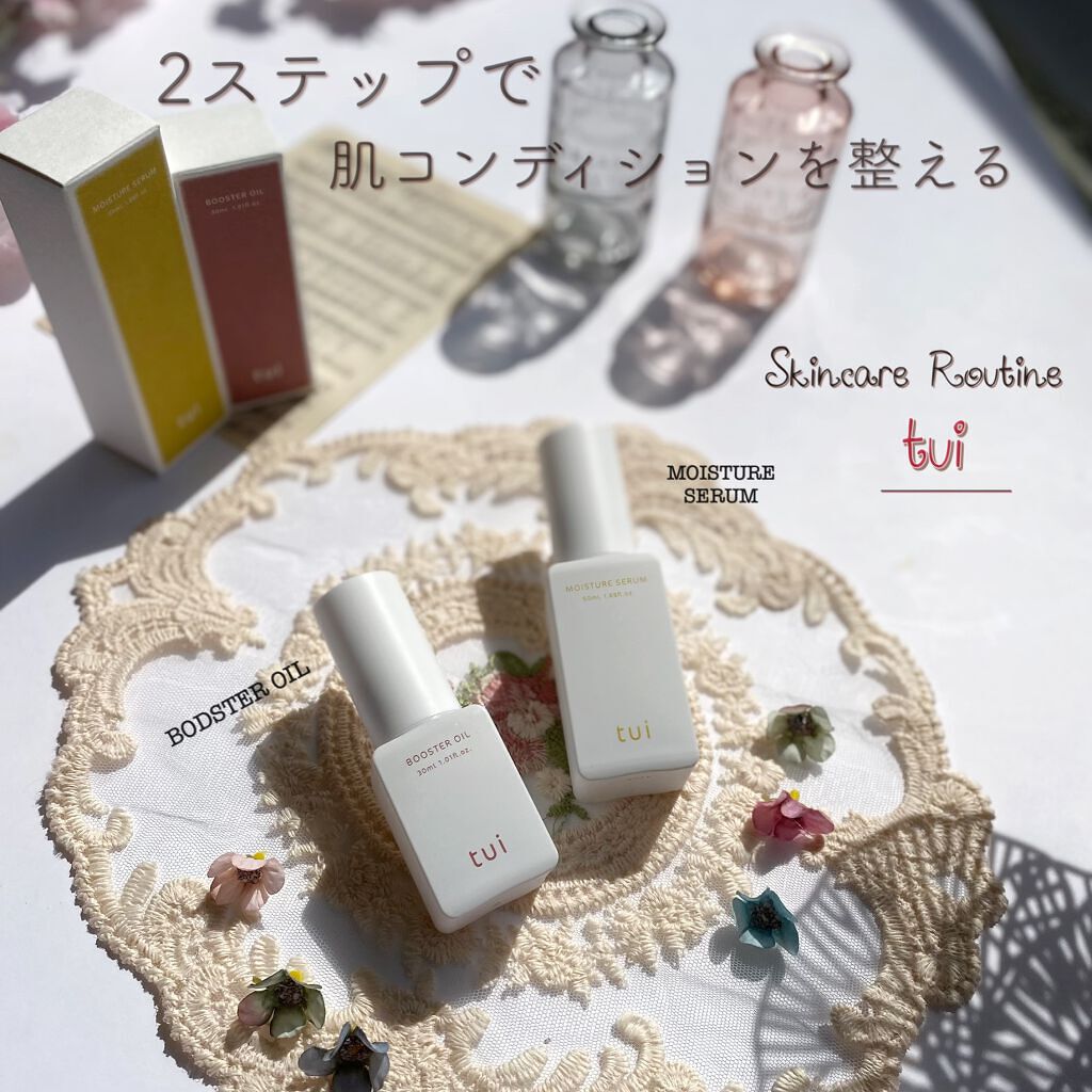 MOISTURE SERUM/tui/美容液を使ったクチコミ（1枚目）