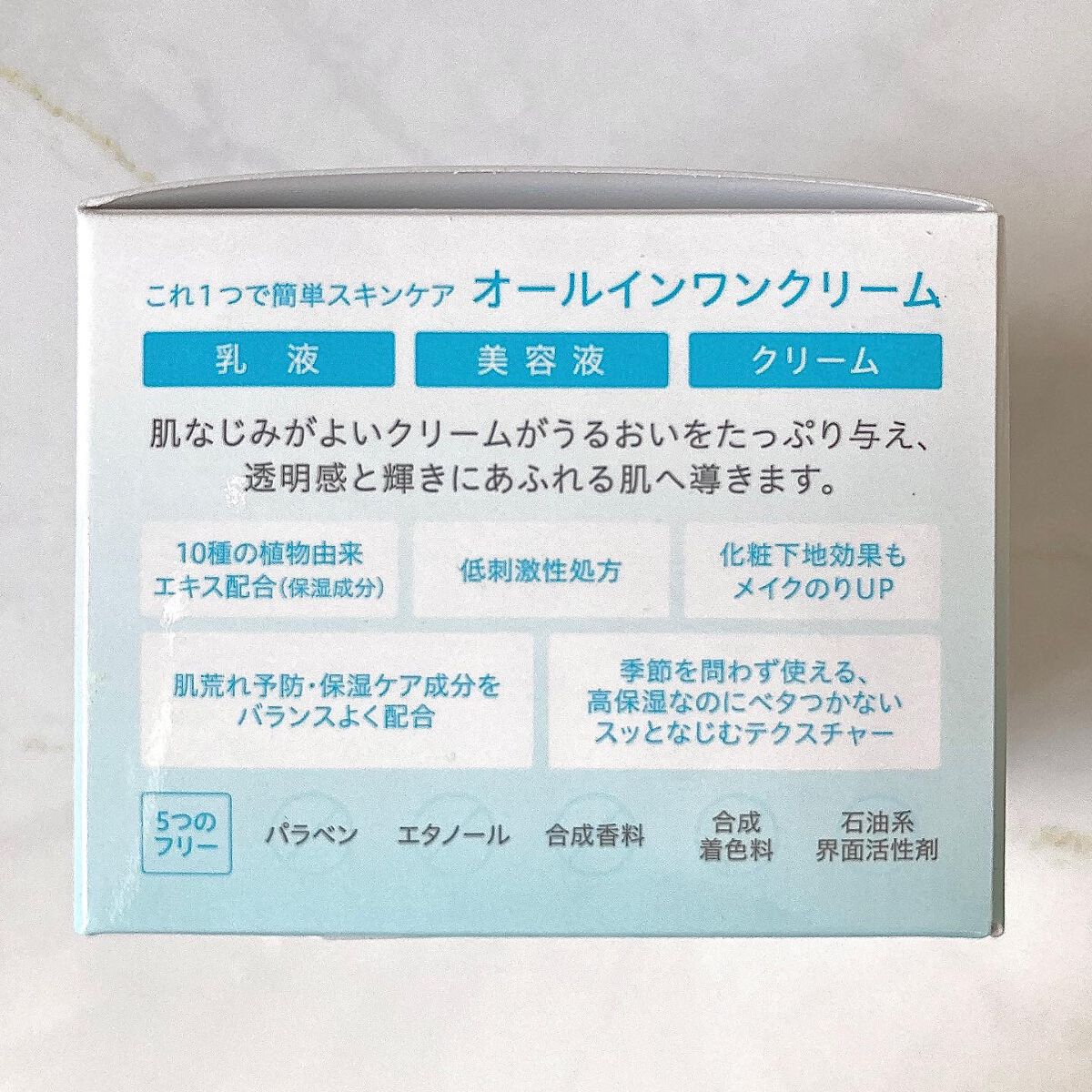 アクアエッセンスクリーム/SHEENY/フェイスクリームを使ったクチコミ(3枚目)