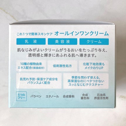 アクアエッセンスクリーム/SHEENY/フェイスクリームを使ったクチコミ(3枚目)