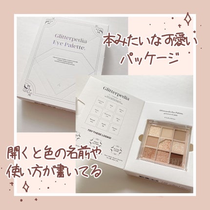 グリッターペディアアイパレット/unleashia/アイシャドウパレットを使ったクチコミ(2枚目)