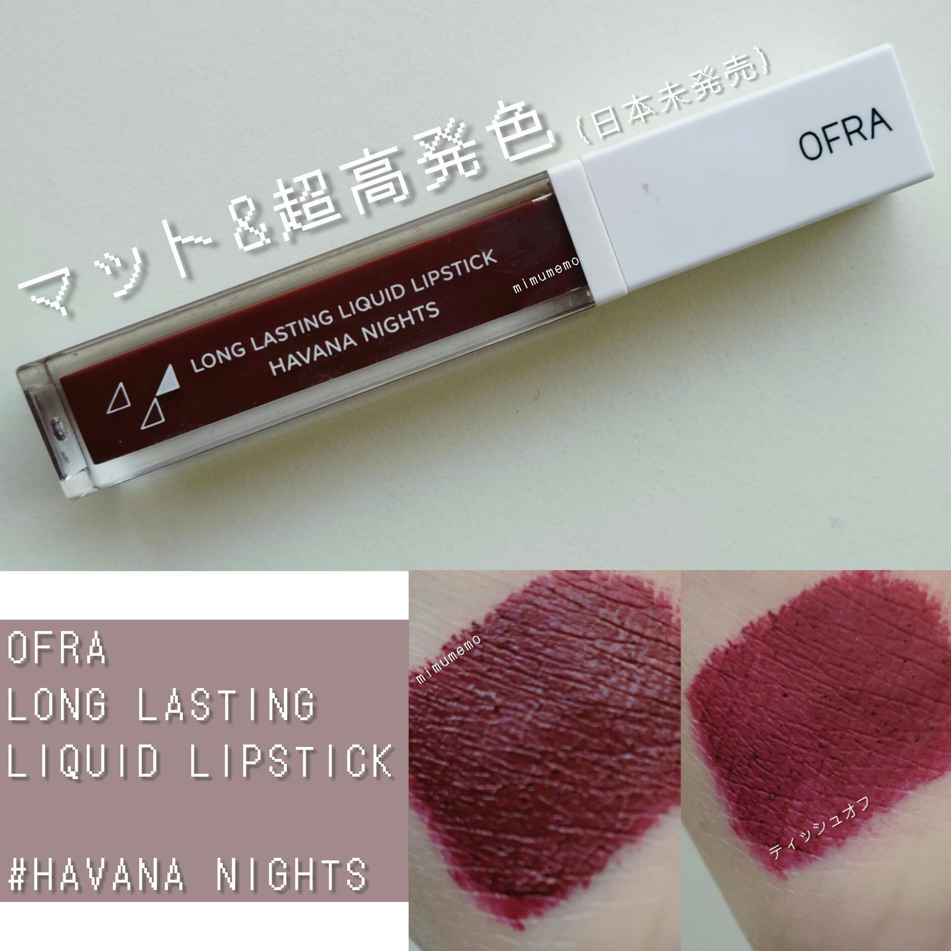 Long Lasting Liquid Lipstick/Ofra Cosmetics/口紅を使ったクチコミ（1枚目）
