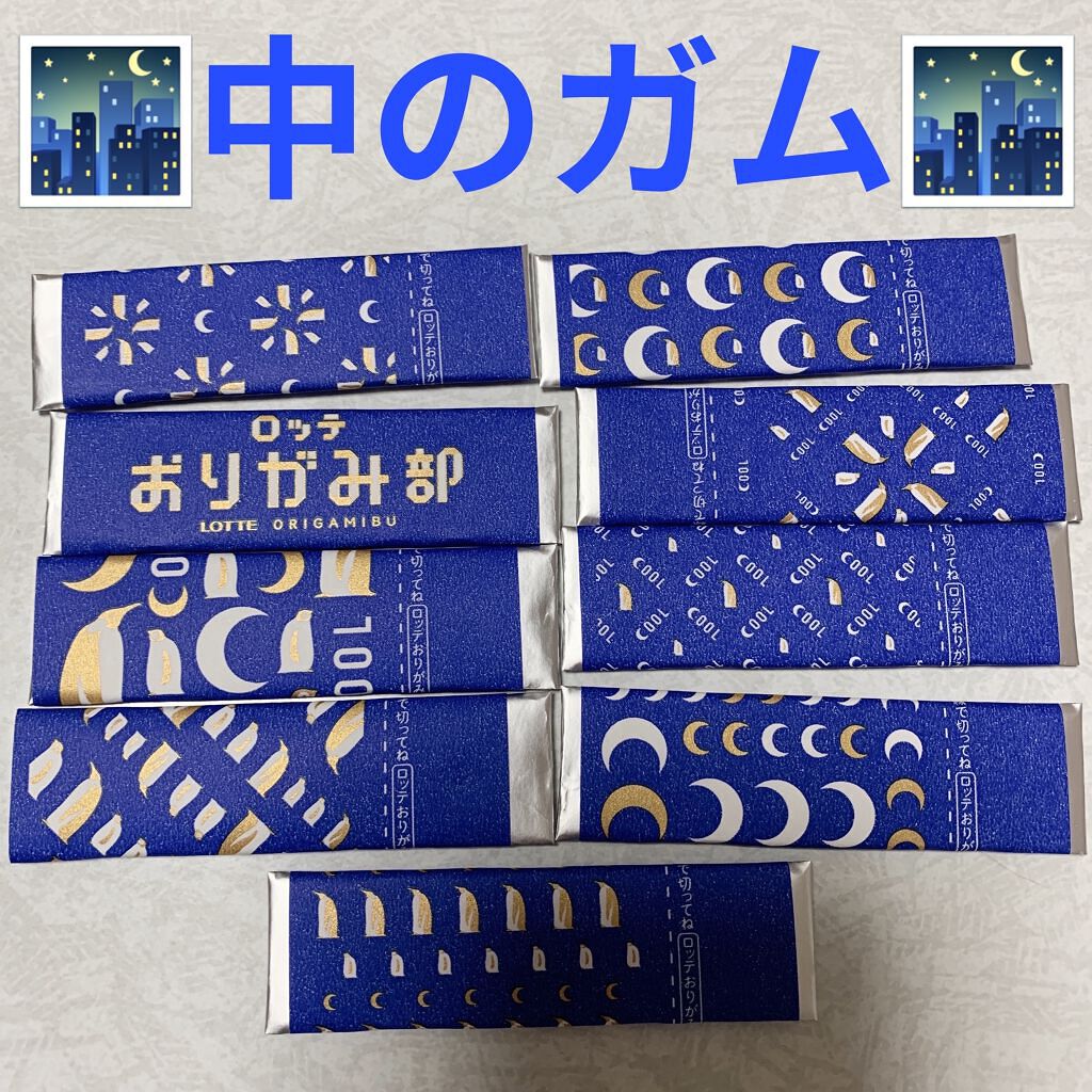 クールミントガム