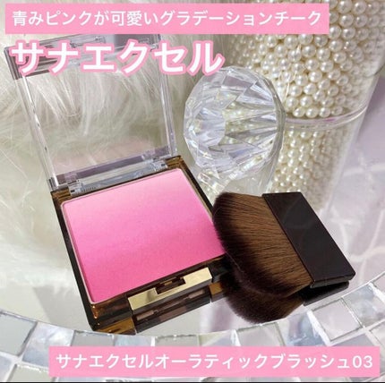 オーラティック ブラッシュ/excel/パウダーチークを使ったクチコミ(1枚目)