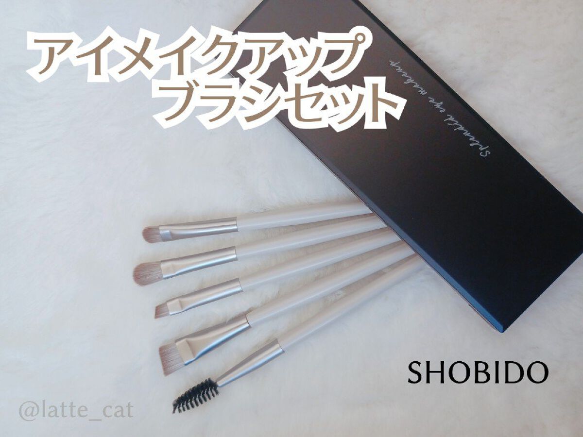 アイメイクブラシセット/SHOBIDO/メイクブラシを使ったクチコミ（1枚目）
