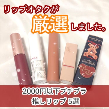 gemini lip stick/la peau de gem./口紅を使ったクチコミ（1枚目）