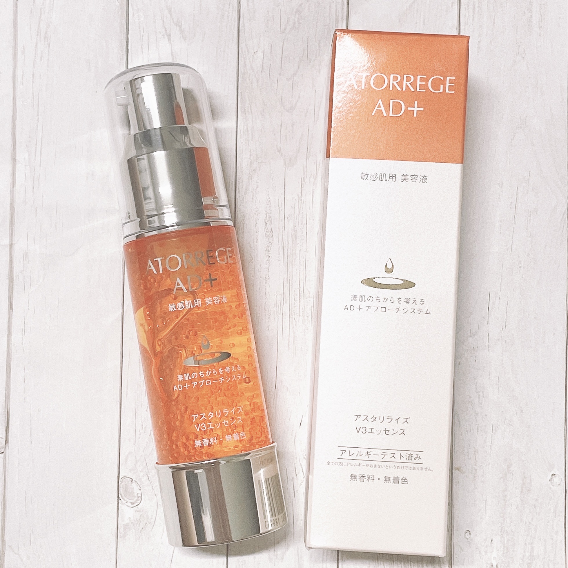アスタリライズV3エッセンス/アトレージュ AD＋/美容液を使ったクチコミ（1枚目）