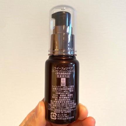 コンセントレーションD/RAIZ repair/美容液を使ったクチコミ(2枚目)