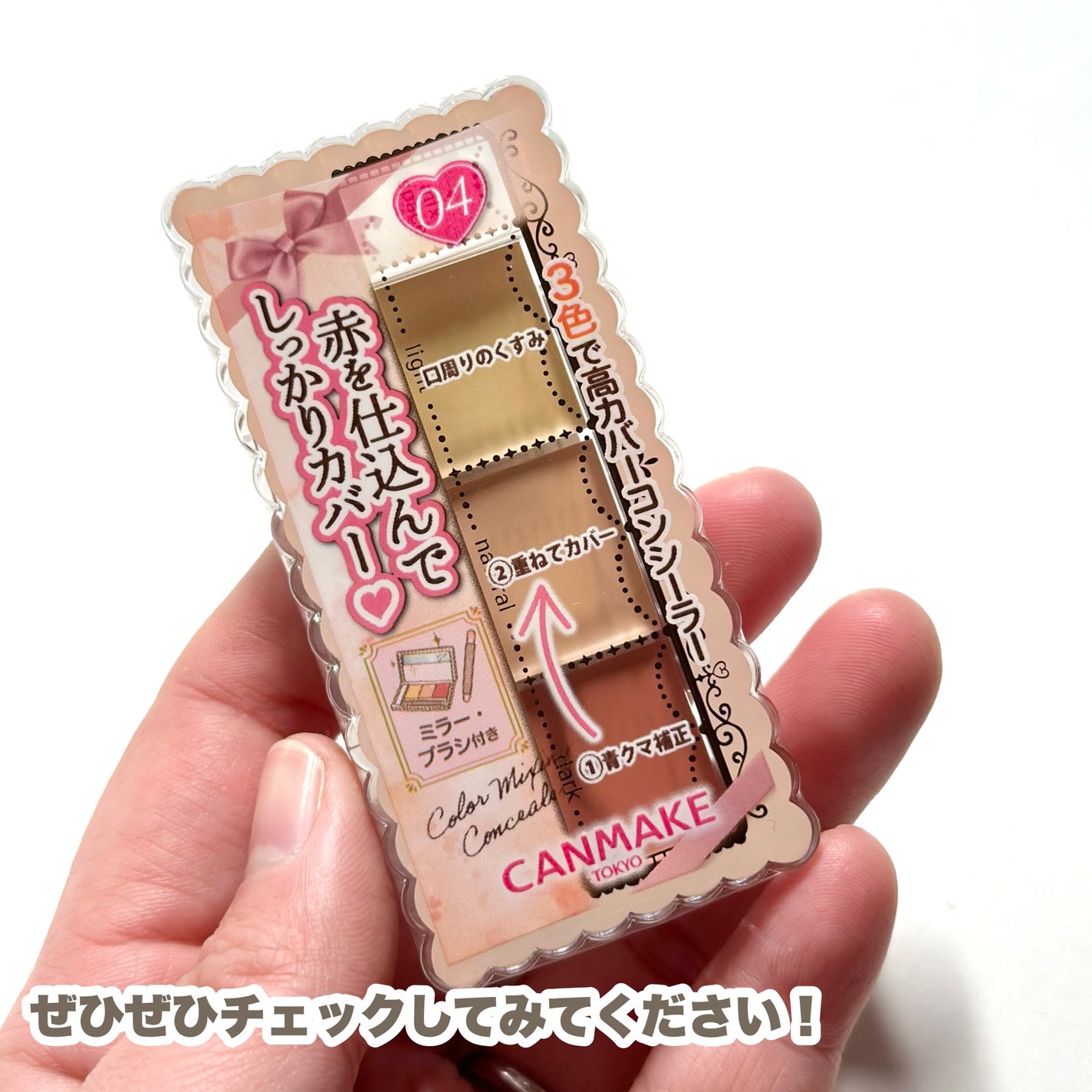 カラーミキシングコンシーラー/キャンメイク/パレットコンシーラーを使ったクチコミ(9枚目)