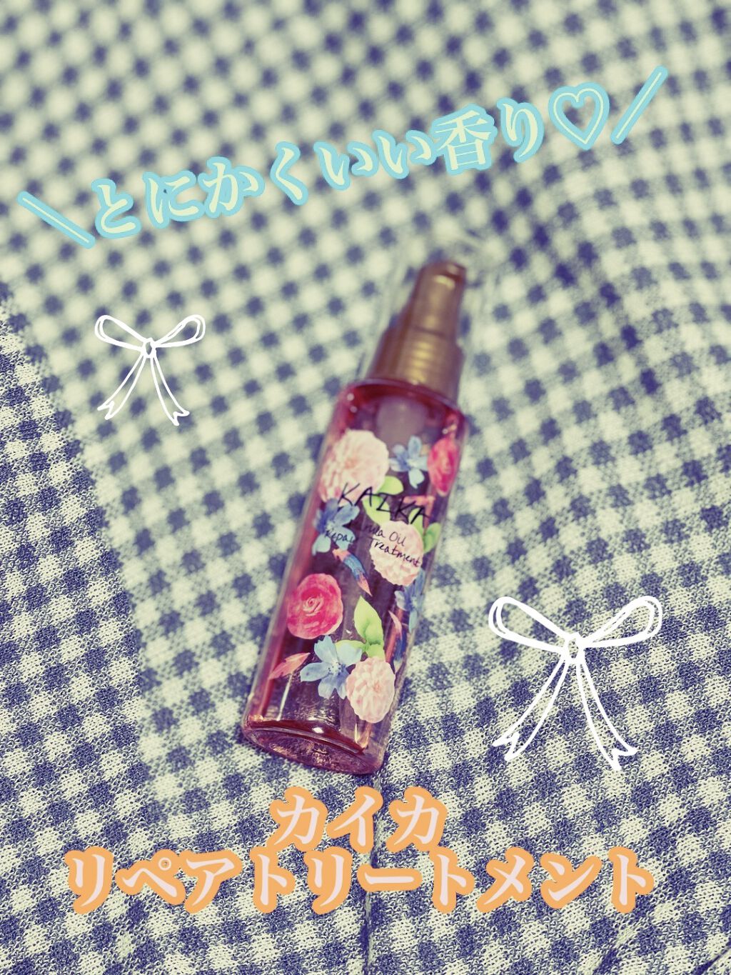 カイカ M リペアトリートメント/KAIKA/ヘアオイルを使ったクチコミ（1枚目）