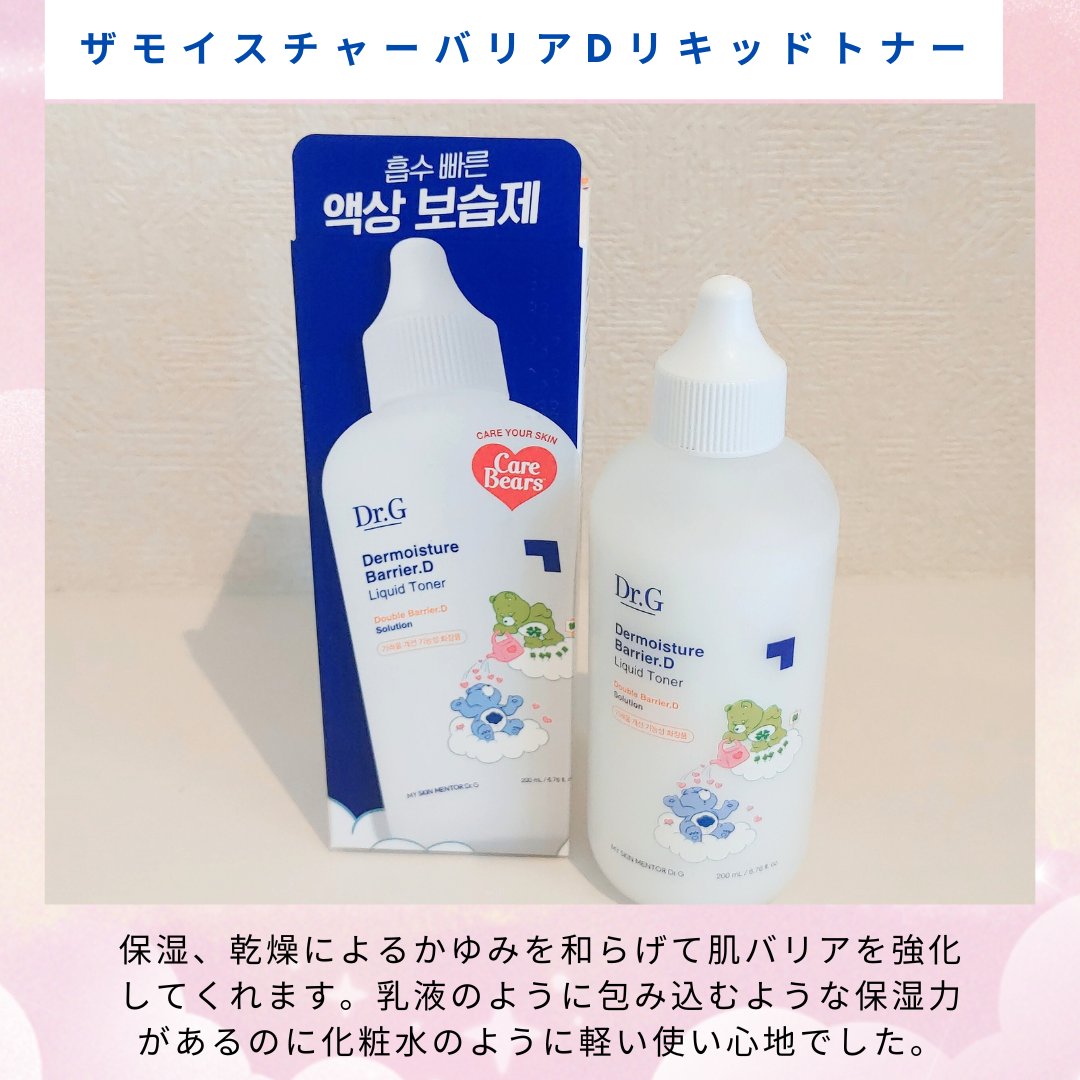 RTXセラム ビタミンショット/Dr.G/美容液を使ったクチコミ（2枚目）