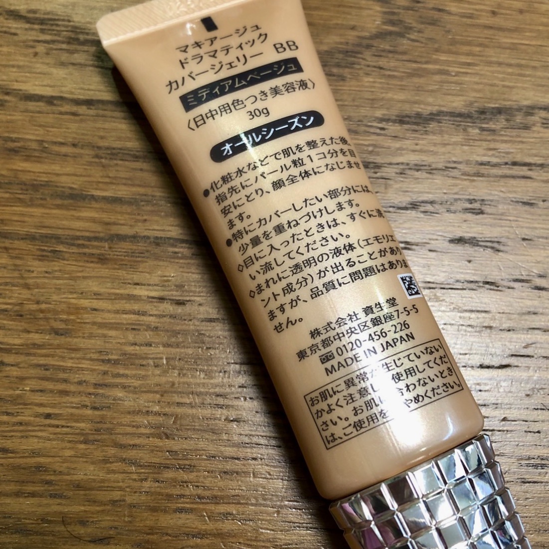 ドラマティック カバージェリー BB		/マキアージュ/BBクリームを使ったクチコミ（2枚目）