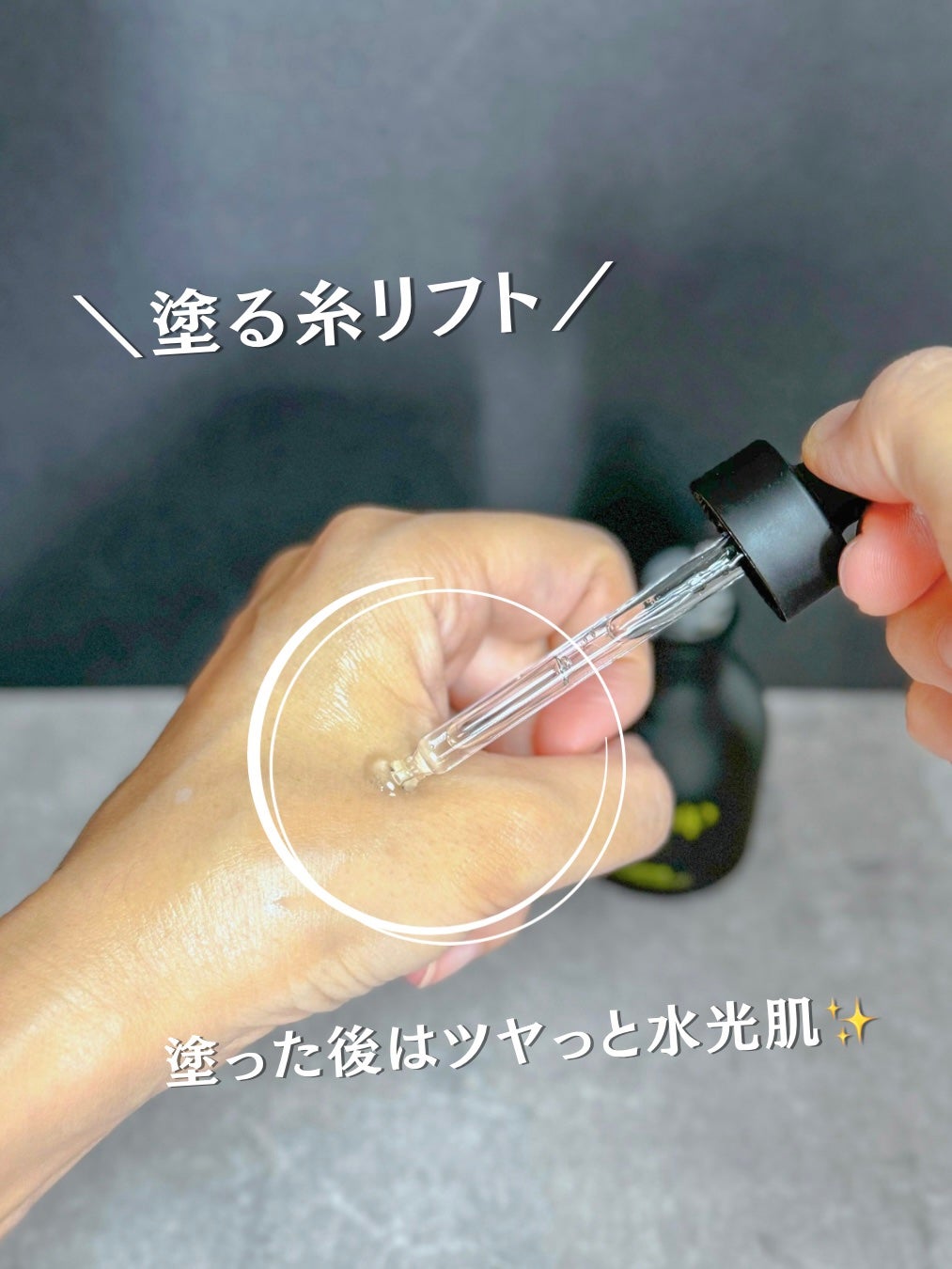 yuminsummer on LIPS 「施術怖がりさん朗報です❤️🔥塗る糸リフト🙌“糸リフト”ができ..」(4枚目)