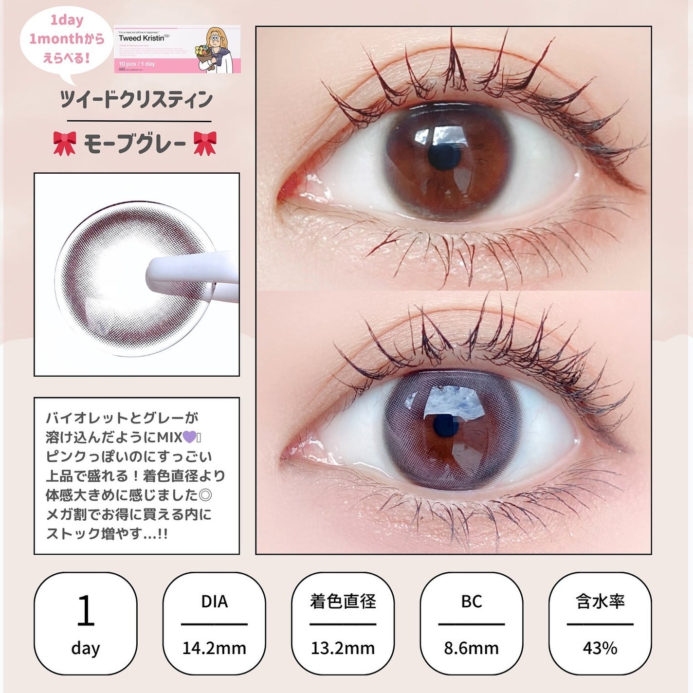 Tweed Kristin 1day/Hapa kristin/ワンデー(1DAY)カラコンを使ったクチコミ(2枚目)