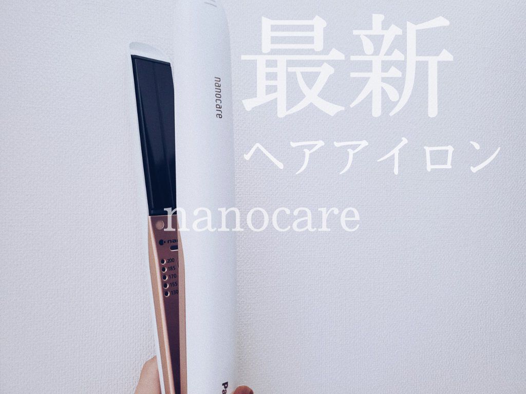 ストレートアイロン ナノケア EH-HS0E/Panasonic/ストレートアイロンを使ったクチコミ（1枚目）