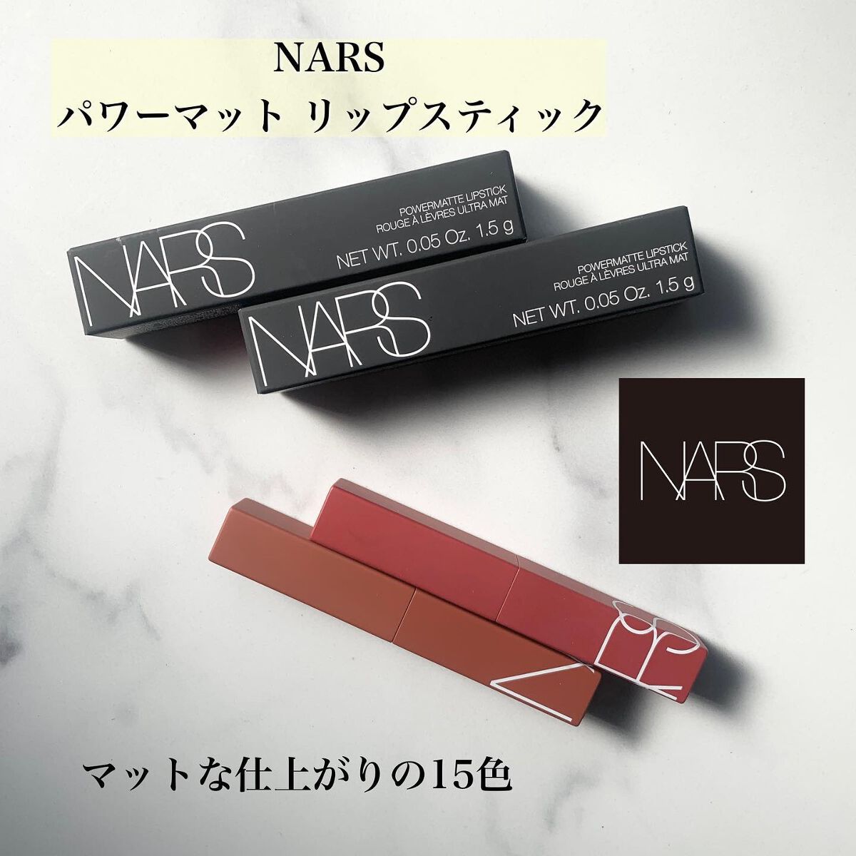 パワーマット リップスティック/NARS/口紅を使ったクチコミ(2枚目)