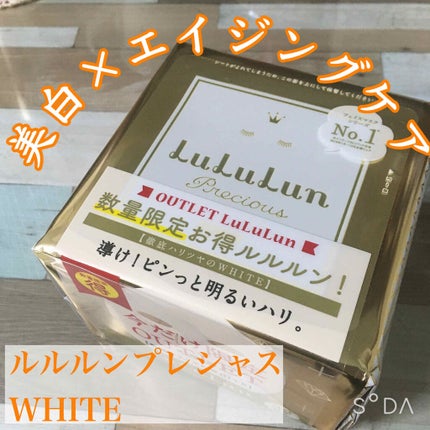 フェイスパック はと麦/DAISO/シートマスク・パックを使ったクチコミ(1枚目)