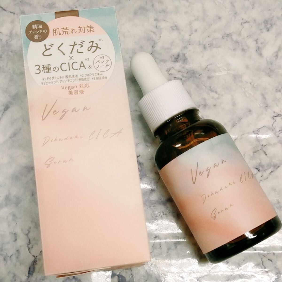 ユーガ ヴィーガン ドクダミシカ セラム/ユーガ/美容液を使ったクチコミ(4枚目)