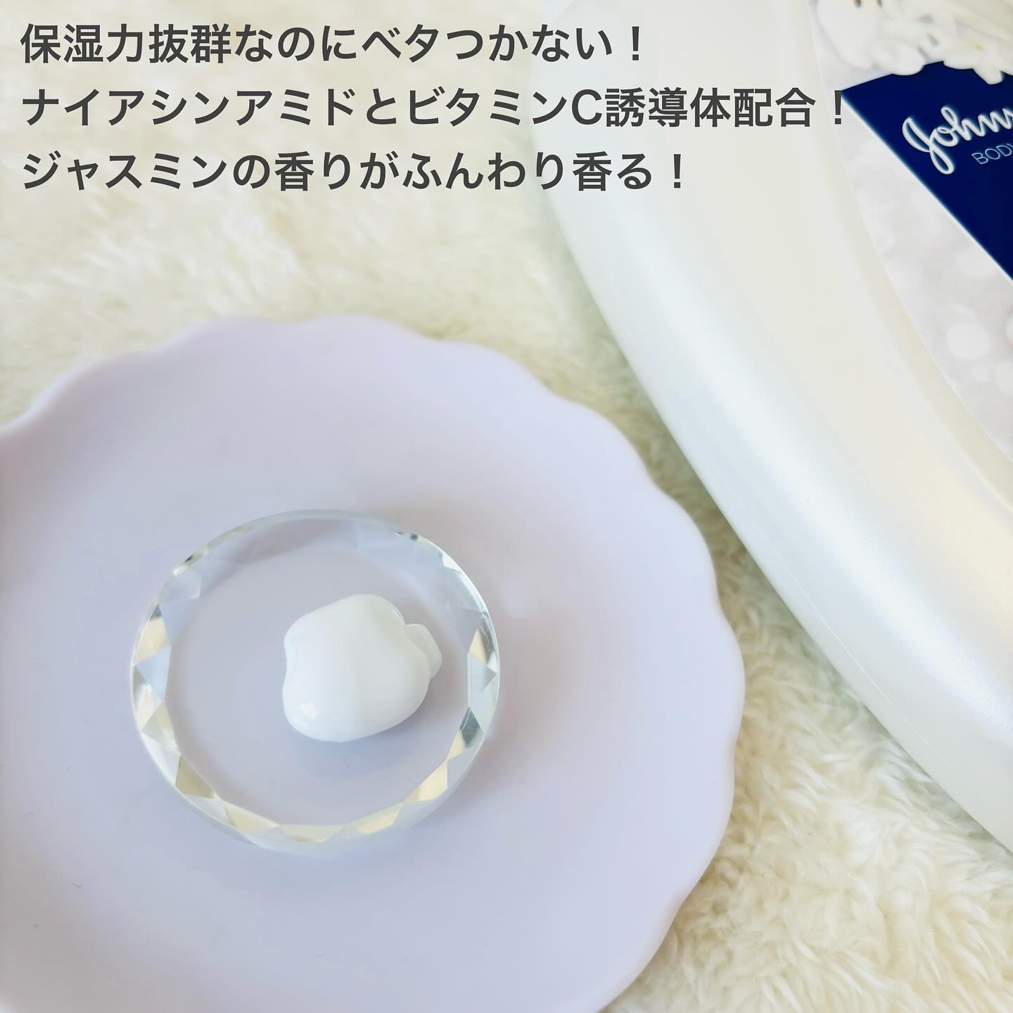 バイブラント ラディアンス　アロマミルク/ジョンソンボディケア/ボディミルクを使ったクチコミ（2枚目）